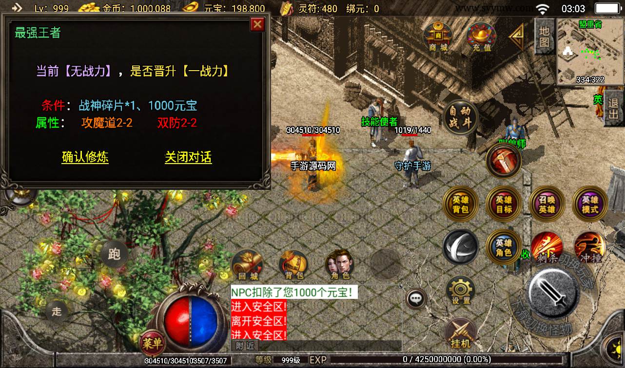 图片[15]-【传奇手游之飞扬合击】战神引擎传奇手游-2023年2月8日最新整理Win手工服务端源码视频教程-完善GM充值后台工具-安卓苹果IOS双端版本-朝晞小屋