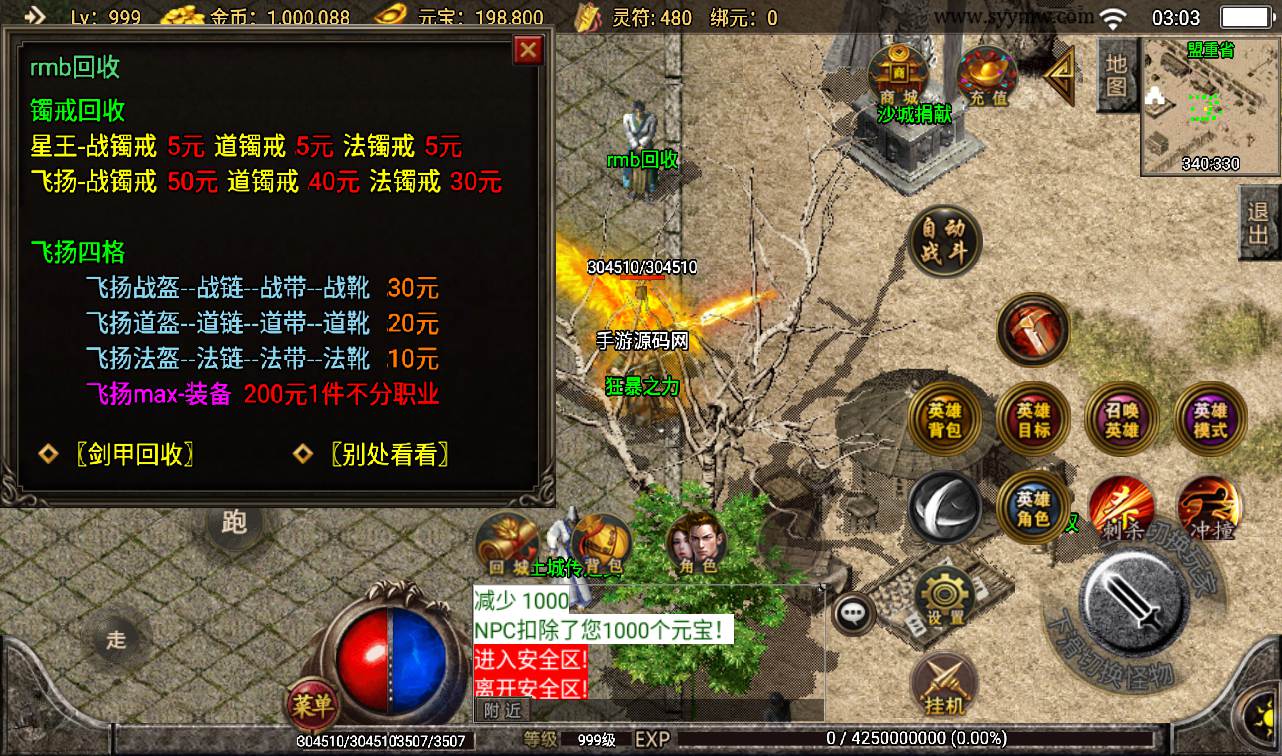 图片[13]-【传奇手游之飞扬合击】战神引擎传奇手游-2023年2月8日最新整理Win手工服务端源码视频教程-完善GM充值后台工具-安卓苹果IOS双端版本-朝晞小屋