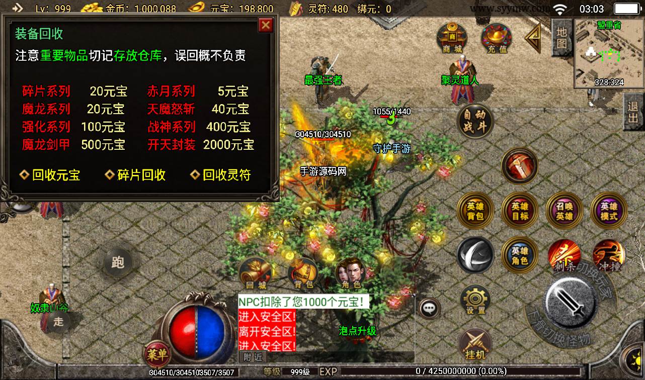 图片[16]-【传奇手游之飞扬合击】战神引擎传奇手游-2023年2月8日最新整理Win手工服务端源码视频教程-完善GM充值后台工具-安卓苹果IOS双端版本-朝晞小屋