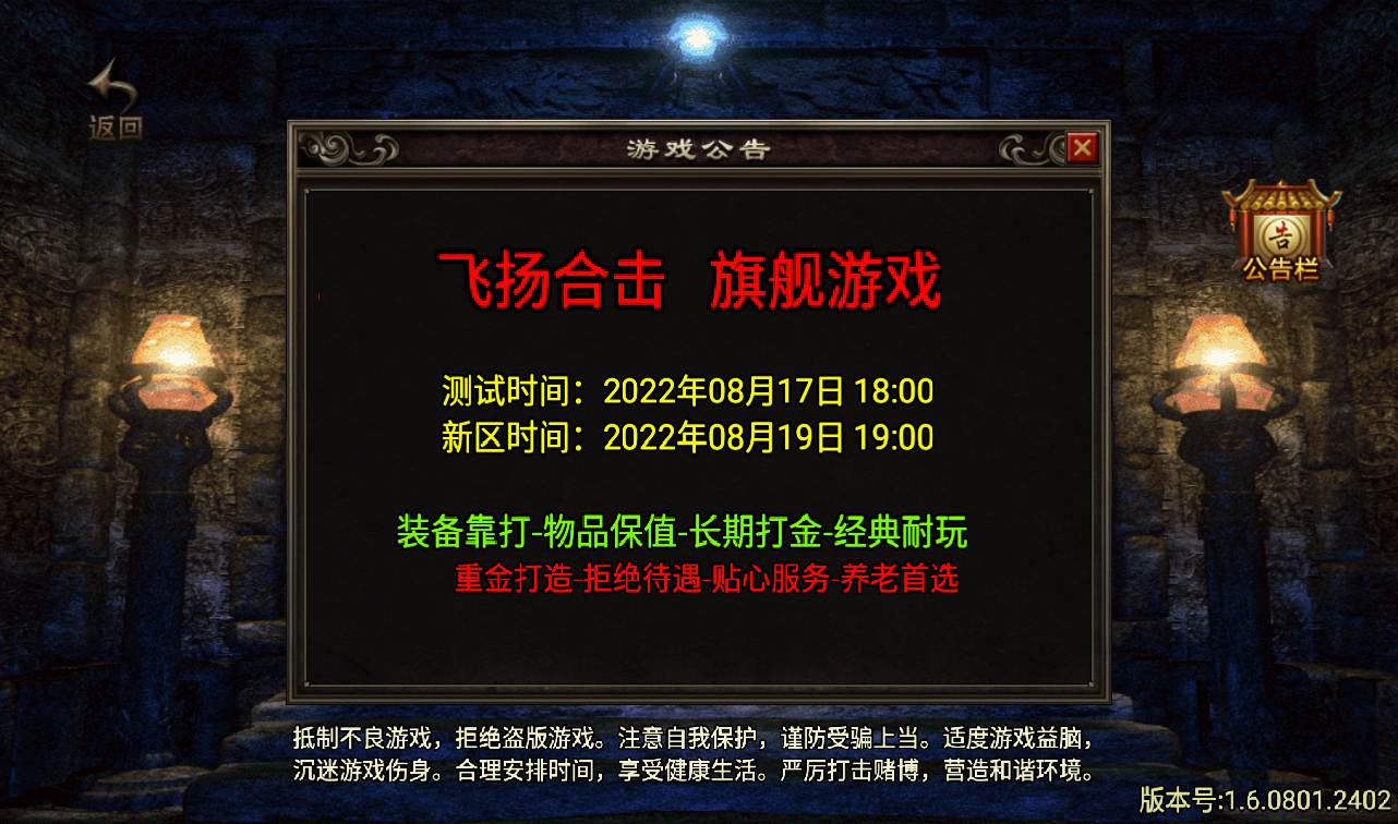 图片[2]-【传奇手游之飞扬合击】战神引擎传奇手游-2023年2月8日最新整理Win手工服务端源码视频教程-完善GM充值后台工具-安卓苹果IOS双端版本-朝晞小屋
