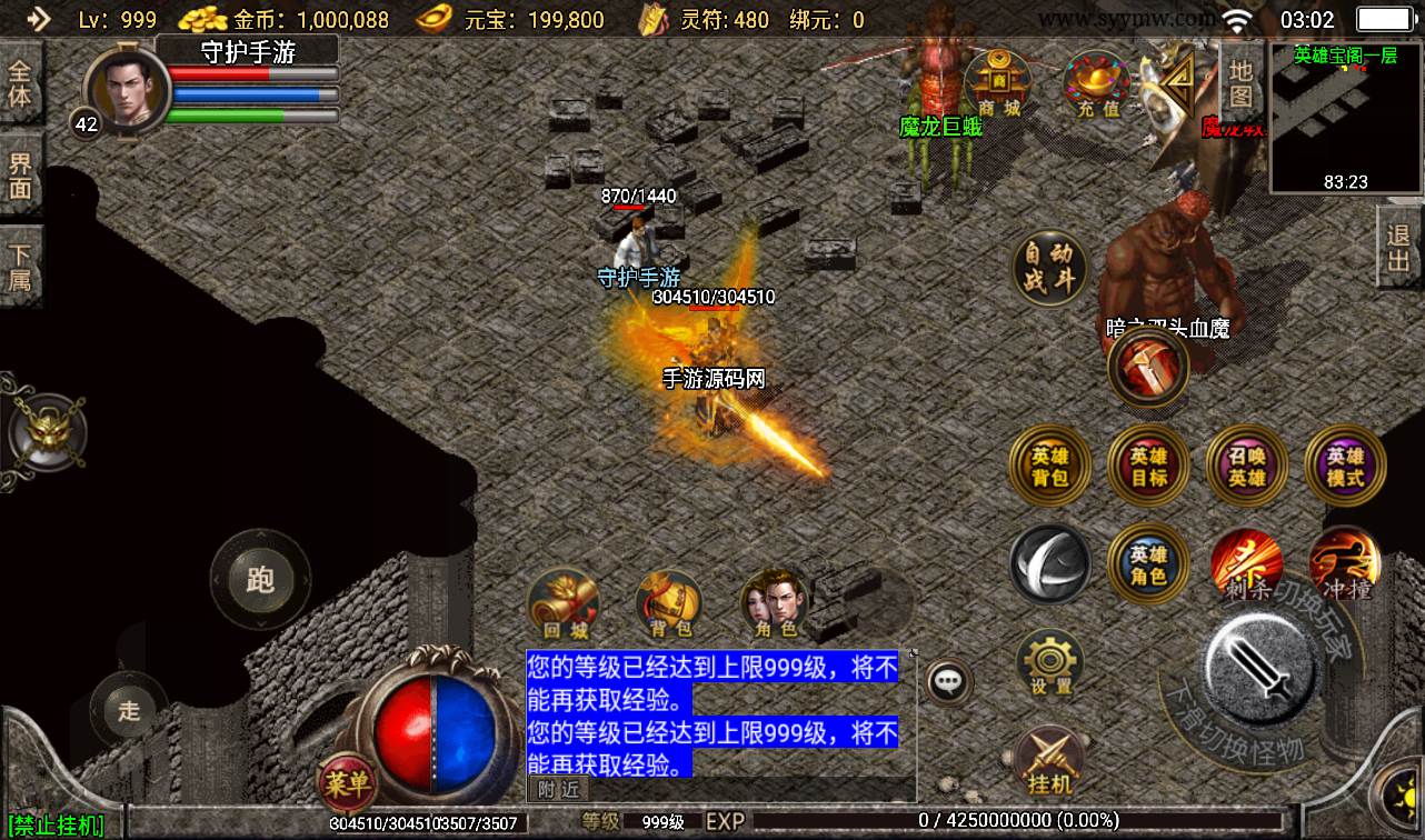 图片[10]-【传奇手游之飞扬合击】战神引擎传奇手游-2023年2月8日最新整理Win手工服务端源码视频教程-完善GM充值后台工具-安卓苹果IOS双端版本-朝晞小屋