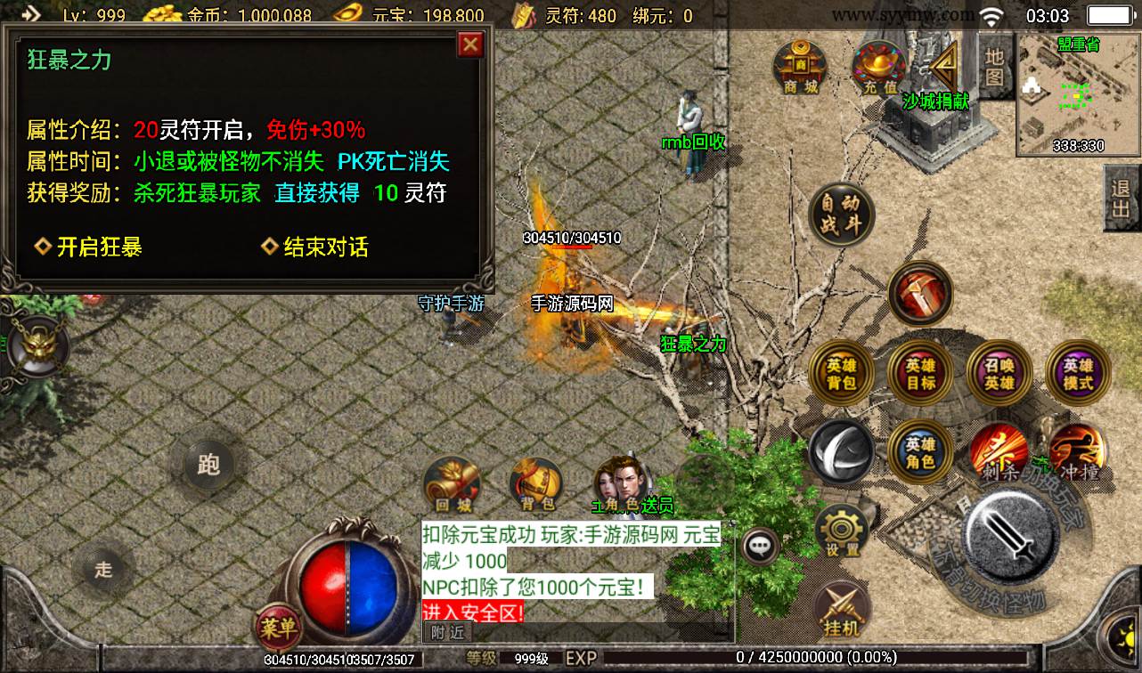 图片[12]-【传奇手游之飞扬合击】战神引擎传奇手游-2023年2月8日最新整理Win手工服务端源码视频教程-完善GM充值后台工具-安卓苹果IOS双端版本-朝晞小屋