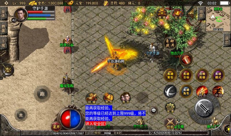 【传奇手游之飞扬合击】战神引擎传奇手游-2023年2月8日最新整理Win手工服务端源码视频教程-完善GM充值后台工具-安卓苹果IOS双端版本-朝晞小屋