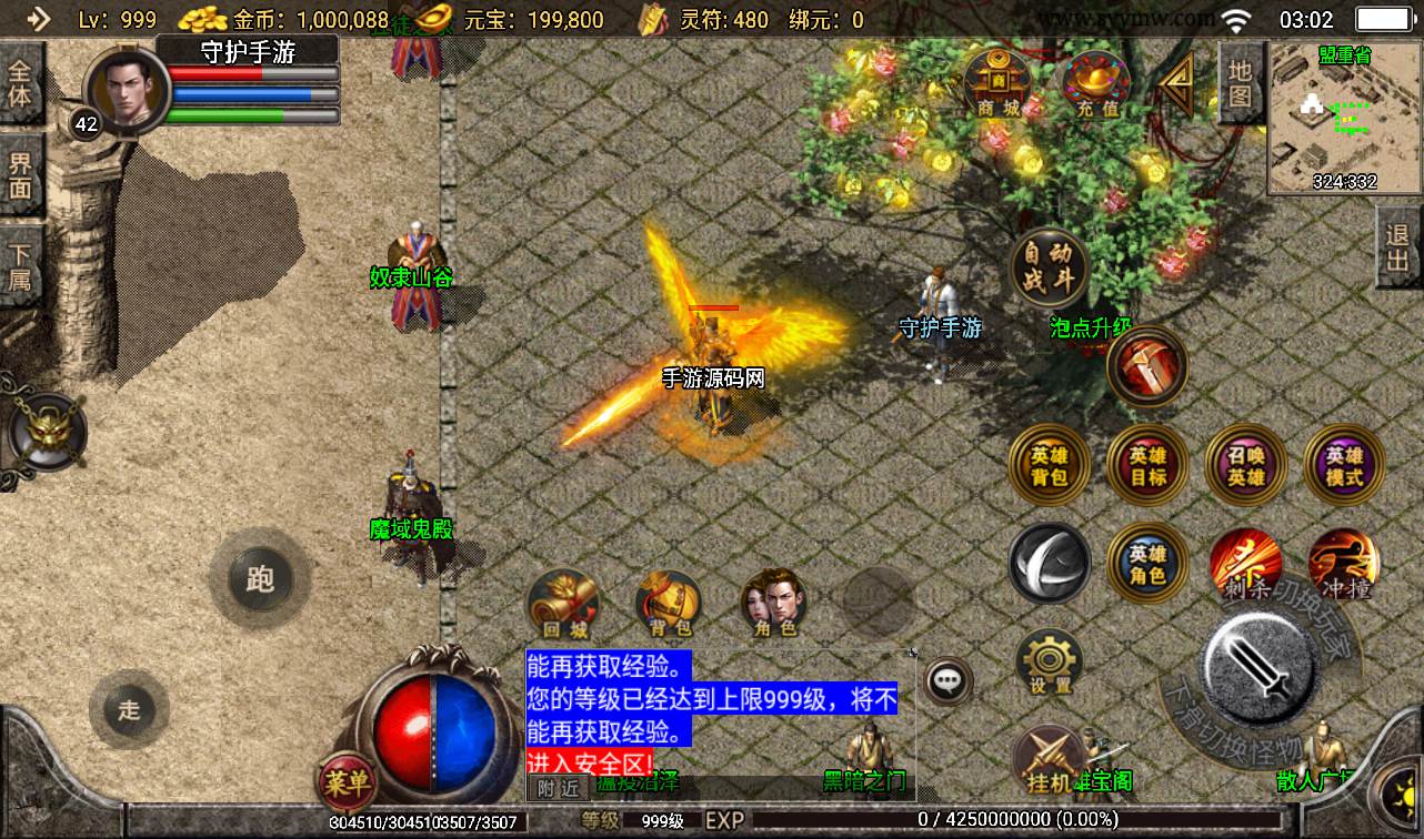 图片[1]-【传奇手游之飞扬合击】战神引擎传奇手游-2023年2月8日最新整理Win手工服务端源码视频教程-完善GM充值后台工具-安卓苹果IOS双端版本-朝晞小屋