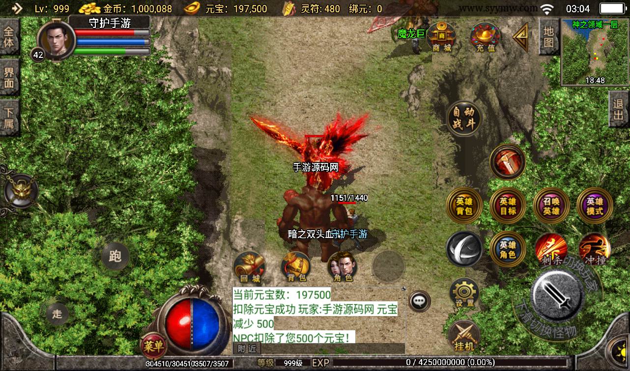 图片[18]-【传奇手游之飞扬合击】战神引擎传奇手游-2023年2月8日最新整理Win手工服务端源码视频教程-完善GM充值后台工具-安卓苹果IOS双端版本-朝晞小屋