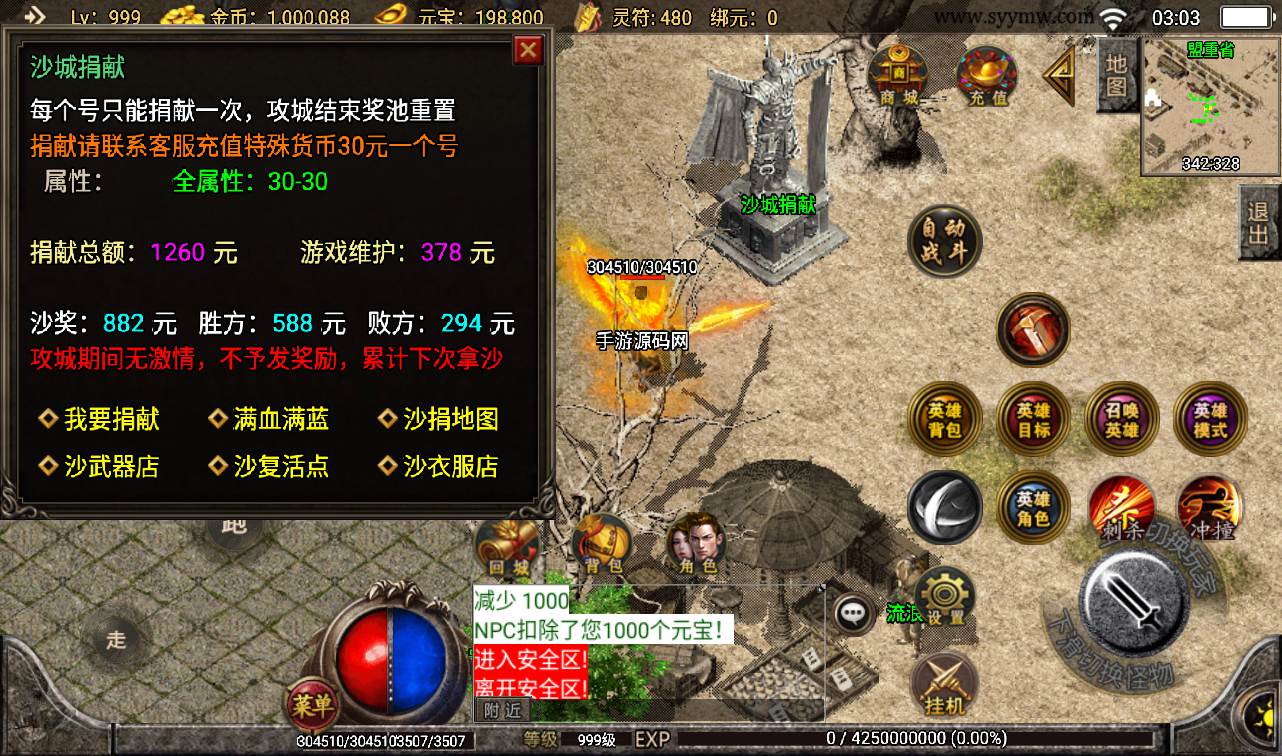 图片[14]-【传奇手游之飞扬合击】战神引擎传奇手游-2023年2月8日最新整理Win手工服务端源码视频教程-完善GM充值后台工具-安卓苹果IOS双端版本-朝晞小屋