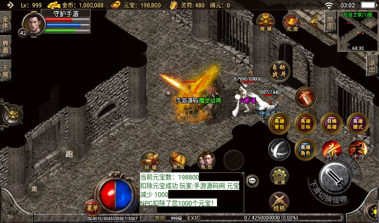 图片[11]-【传奇手游之飞扬合击】战神引擎传奇手游-2023年2月8日最新整理Win手工服务端源码视频教程-完善GM充值后台工具-安卓苹果IOS双端版本-朝晞小屋