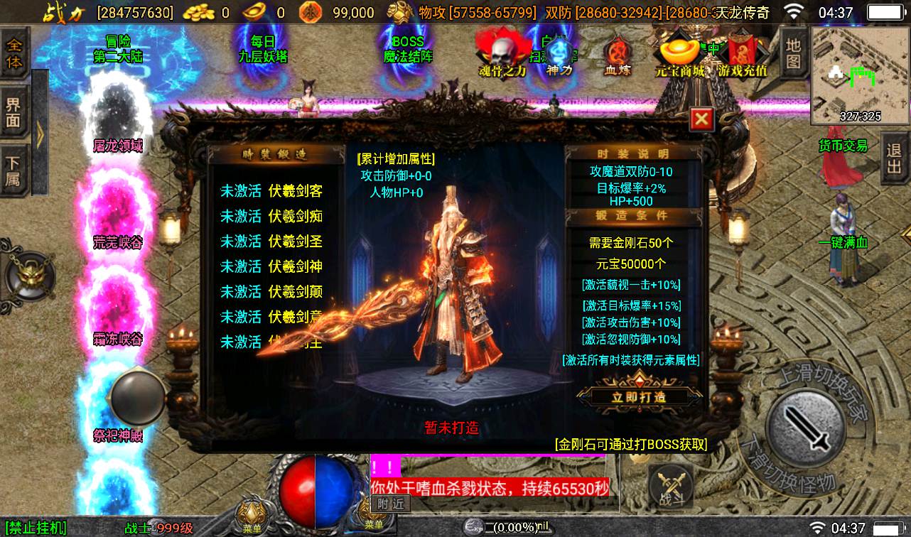 图片[15]-【传奇手游之伏羲冰雪魂环版】最新独家十五大陆战神引擎传奇手游-2023年2月8日最新整理Win手工服务端源码视频教程-完善GM充值后台！-朝晞小屋