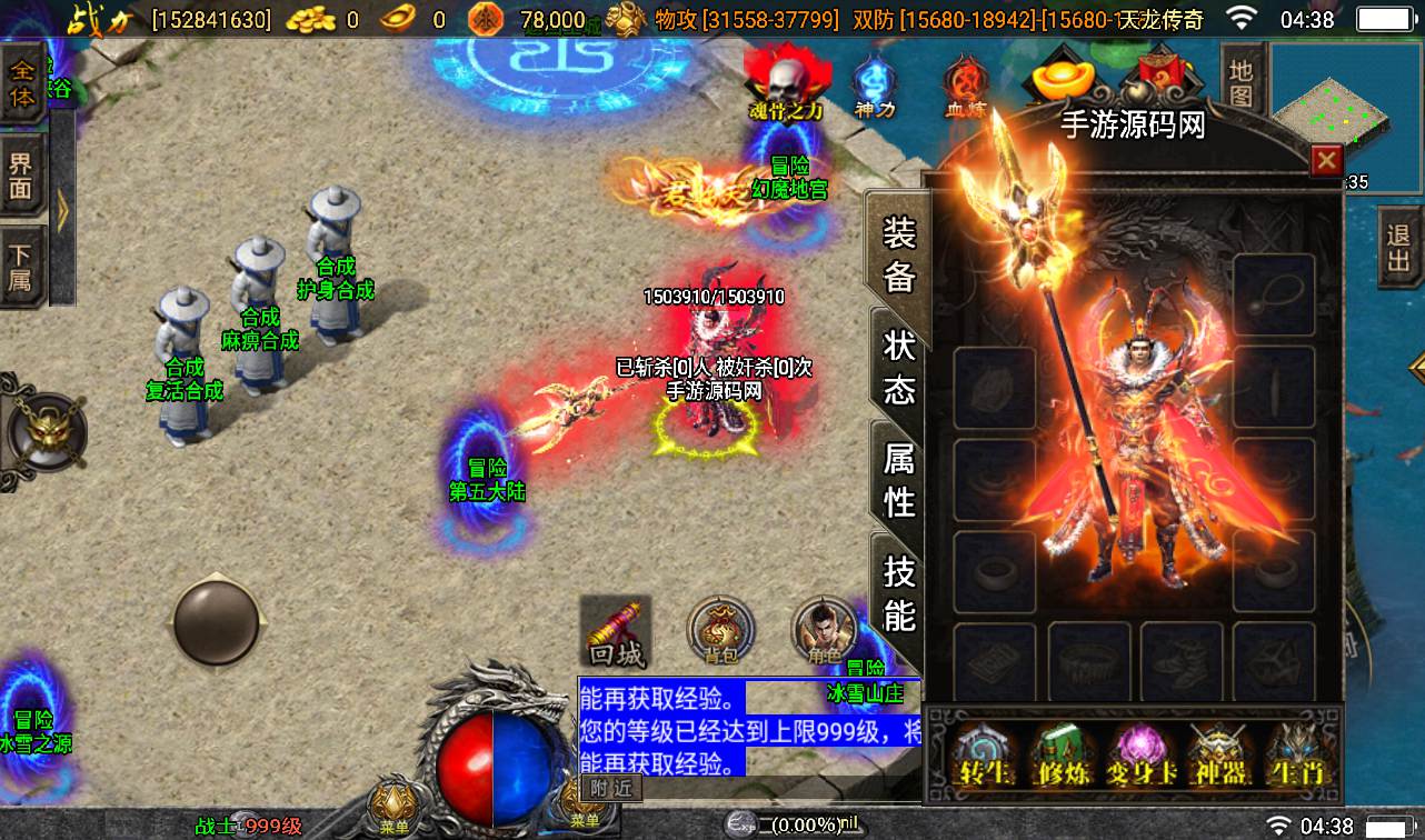 图片[20]-【传奇手游之伏羲冰雪魂环版】最新独家十五大陆战神引擎传奇手游-2023年2月8日最新整理Win手工服务端源码视频教程-完善GM充值后台！-朝晞小屋