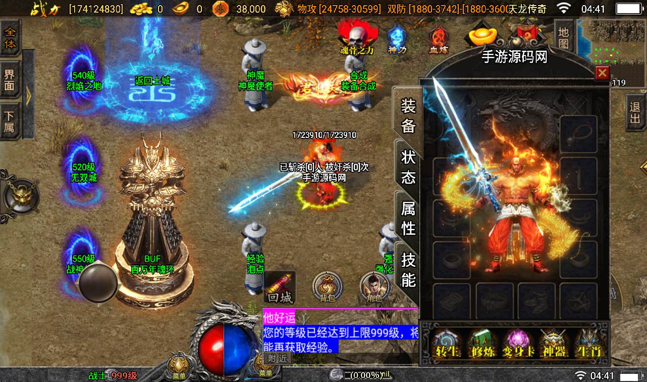 图片[25]-【传奇手游之伏羲冰雪魂环版】最新独家十五大陆战神引擎传奇手游-2023年2月8日最新整理Win手工服务端源码视频教程-完善GM充值后台！-朝晞小屋
