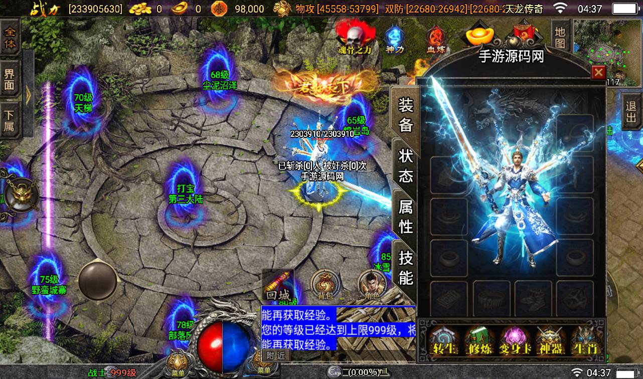 图片[17]-【传奇手游之伏羲冰雪魂环版】最新独家十五大陆战神引擎传奇手游-2023年2月8日最新整理Win手工服务端源码视频教程-完善GM充值后台！-朝晞小屋