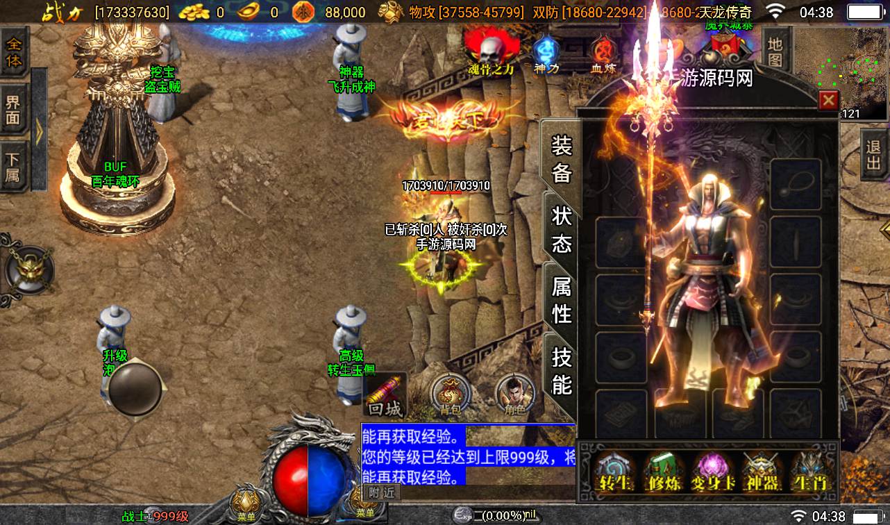 图片[18]-【传奇手游之伏羲冰雪魂环版】最新独家十五大陆战神引擎传奇手游-2023年2月8日最新整理Win手工服务端源码视频教程-完善GM充值后台！-朝晞小屋