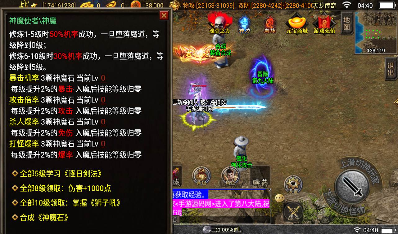 图片[24]-【传奇手游之伏羲冰雪魂环版】最新独家十五大陆战神引擎传奇手游-2023年2月8日最新整理Win手工服务端源码视频教程-完善GM充值后台！-朝晞小屋