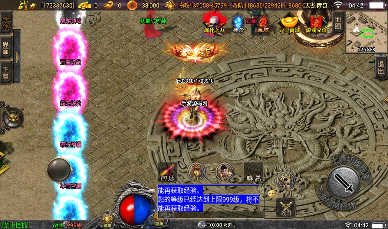 图片[27]-【传奇手游之伏羲冰雪魂环版】最新独家十五大陆战神引擎传奇手游-2023年2月8日最新整理Win手工服务端源码视频教程-完善GM充值后台！-朝晞小屋