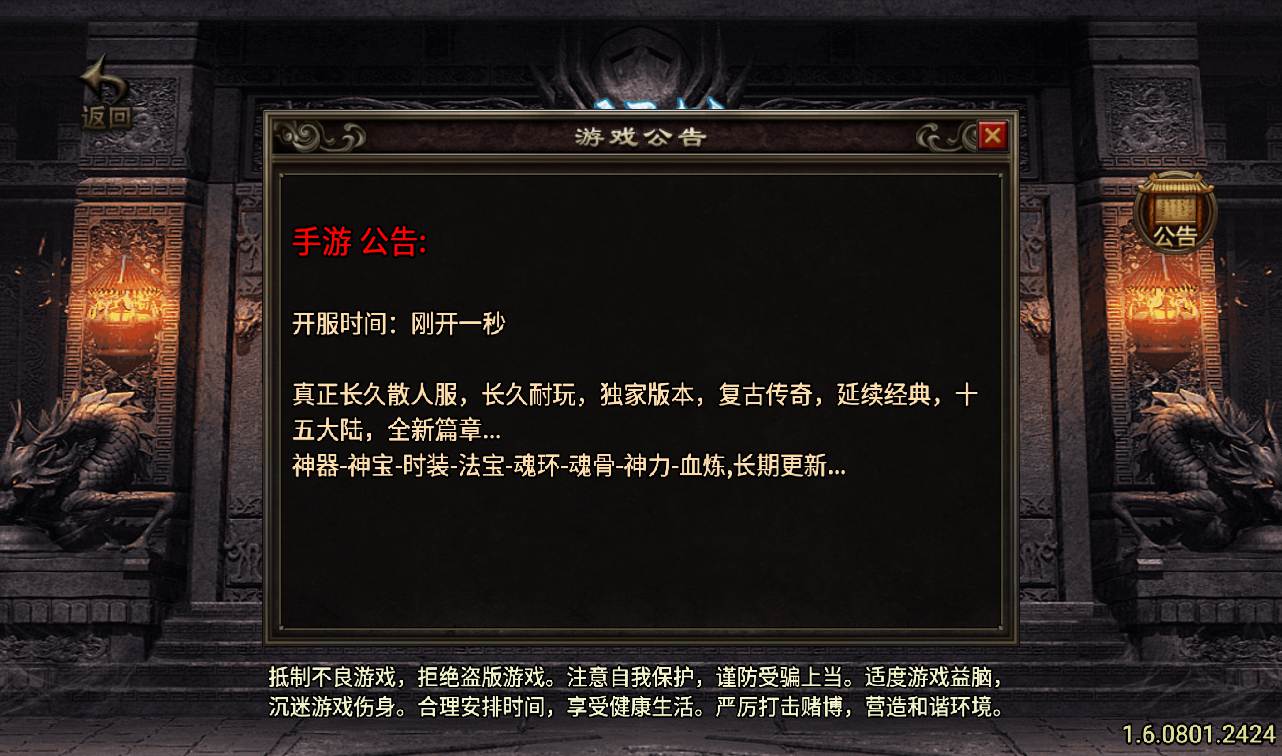 图片[2]-【传奇手游之伏羲冰雪魂环版】最新独家十五大陆战神引擎传奇手游-2023年2月8日最新整理Win手工服务端源码视频教程-完善GM充值后台！-朝晞小屋