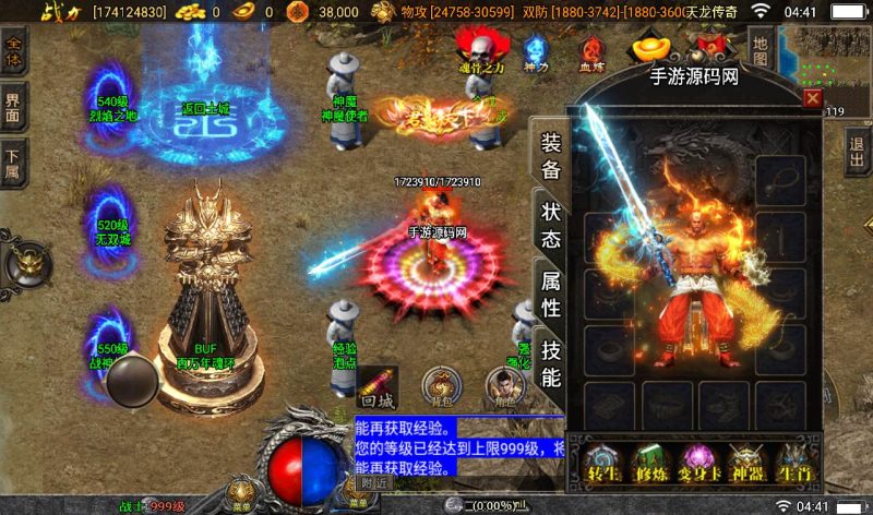 【传奇手游之伏羲冰雪魂环版】最新独家十五大陆战神引擎传奇手游-2023年2月8日最新整理Win手工服务端源码视频教程-完善GM充值后台！-朝晞小屋
