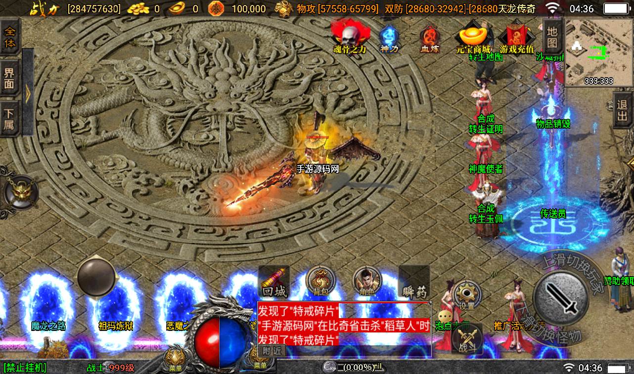 图片[13]-【传奇手游之伏羲冰雪魂环版】最新独家十五大陆战神引擎传奇手游-2023年2月8日最新整理Win手工服务端源码视频教程-完善GM充值后台！-朝晞小屋