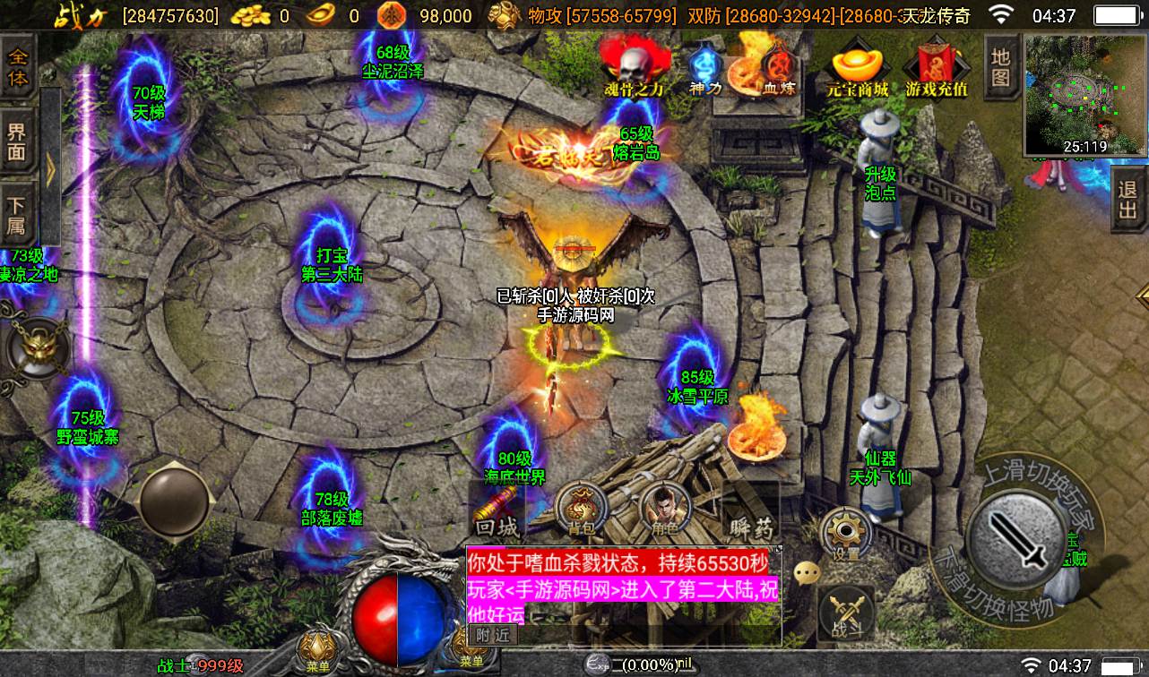 图片[16]-【传奇手游之伏羲冰雪魂环版】最新独家十五大陆战神引擎传奇手游-2023年2月8日最新整理Win手工服务端源码视频教程-完善GM充值后台！-朝晞小屋