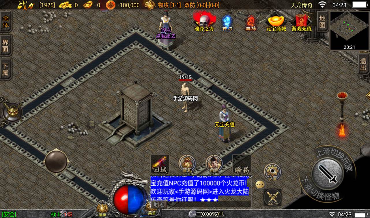 图片[8]-【传奇手游之伏羲冰雪魂环版】最新独家十五大陆战神引擎传奇手游-2023年2月8日最新整理Win手工服务端源码视频教程-完善GM充值后台！-朝晞小屋