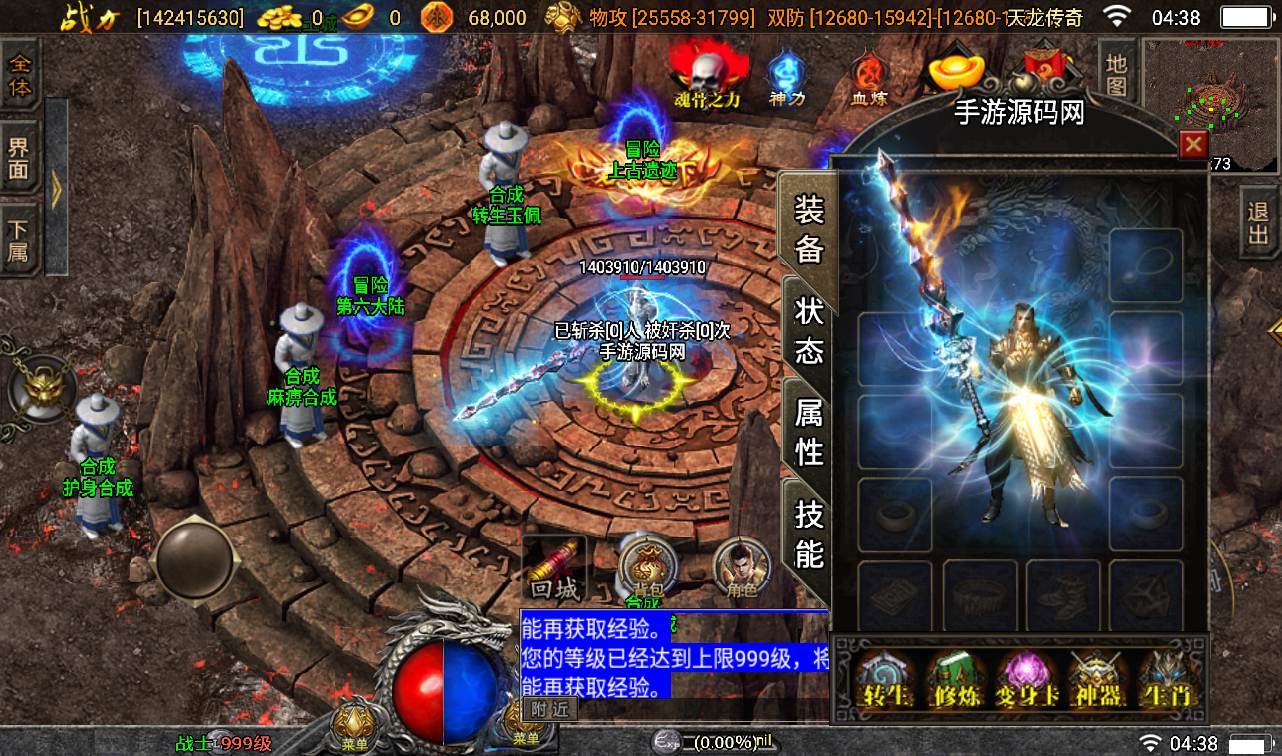 图片[21]-【传奇手游之伏羲冰雪魂环版】最新独家十五大陆战神引擎传奇手游-2023年2月8日最新整理Win手工服务端源码视频教程-完善GM充值后台！-朝晞小屋