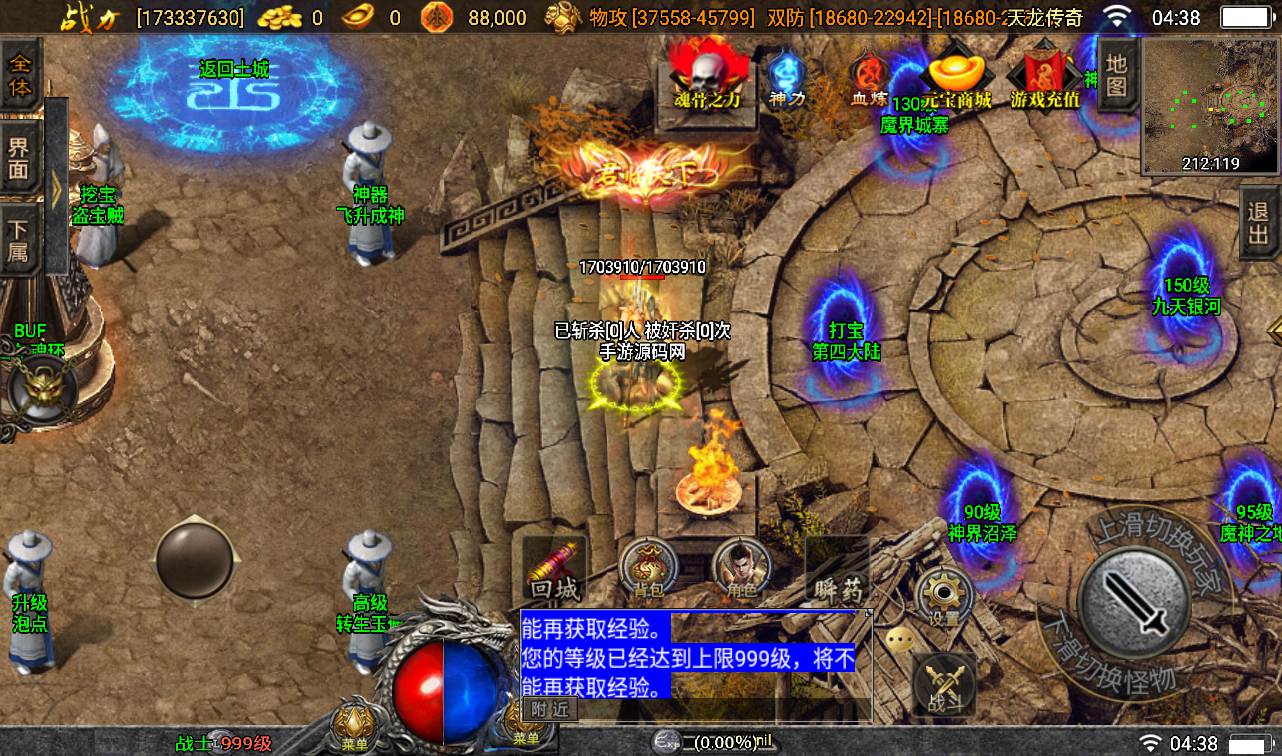 图片[19]-【传奇手游之伏羲冰雪魂环版】最新独家十五大陆战神引擎传奇手游-2023年2月8日最新整理Win手工服务端源码视频教程-完善GM充值后台！-朝晞小屋