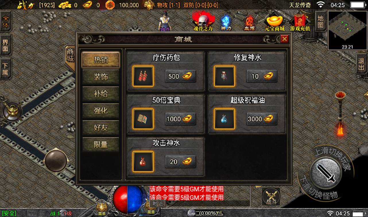 图片[9]-【传奇手游之伏羲冰雪魂环版】最新独家十五大陆战神引擎传奇手游-2023年2月8日最新整理Win手工服务端源码视频教程-完善GM充值后台！-朝晞小屋