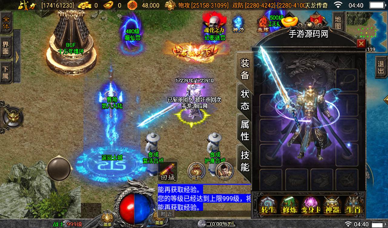 图片[23]-【传奇手游之伏羲冰雪魂环版】最新独家十五大陆战神引擎传奇手游-2023年2月8日最新整理Win手工服务端源码视频教程-完善GM充值后台！-朝晞小屋
