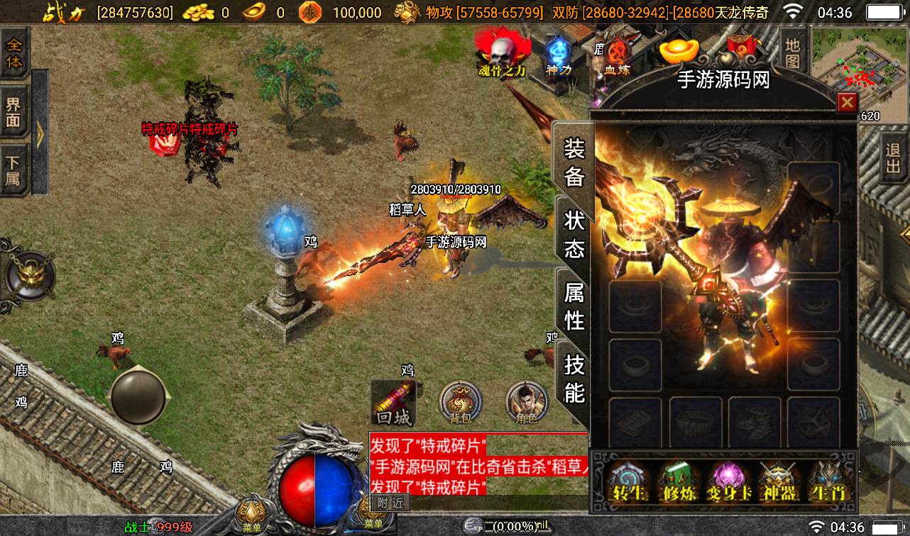 图片[11]-【传奇手游之伏羲冰雪魂环版】最新独家十五大陆战神引擎传奇手游-2023年2月8日最新整理Win手工服务端源码视频教程-完善GM充值后台！-朝晞小屋