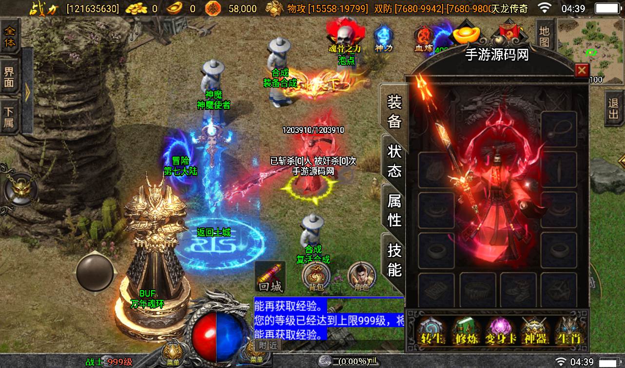 图片[22]-【传奇手游之伏羲冰雪魂环版】最新独家十五大陆战神引擎传奇手游-2023年2月8日最新整理Win手工服务端源码视频教程-完善GM充值后台！-朝晞小屋