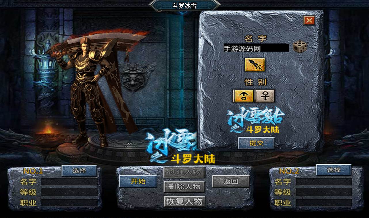 图片[3]-【传奇手游之斗罗冰雪魂环版】独家单职业免受权战神引擎传奇手游-2023年2月8日最新整理Win手工服务端源码视频教程-完善充值后台工具-安卓苹果IOS双端版本！-朝晞小屋