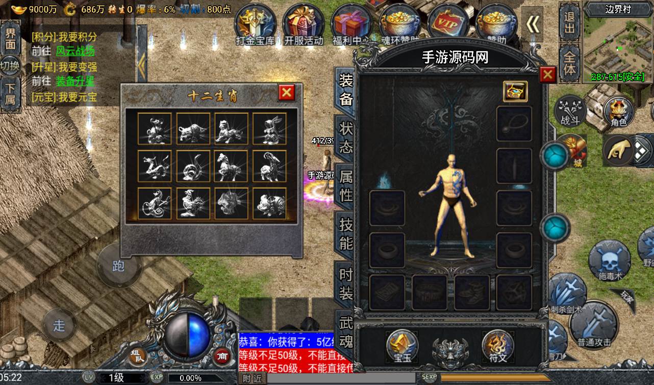 图片[8]-【传奇手游之斗罗冰雪魂环版】独家单职业免受权战神引擎传奇手游-2023年2月8日最新整理Win手工服务端源码视频教程-完善充值后台工具-安卓苹果IOS双端版本！-朝晞小屋