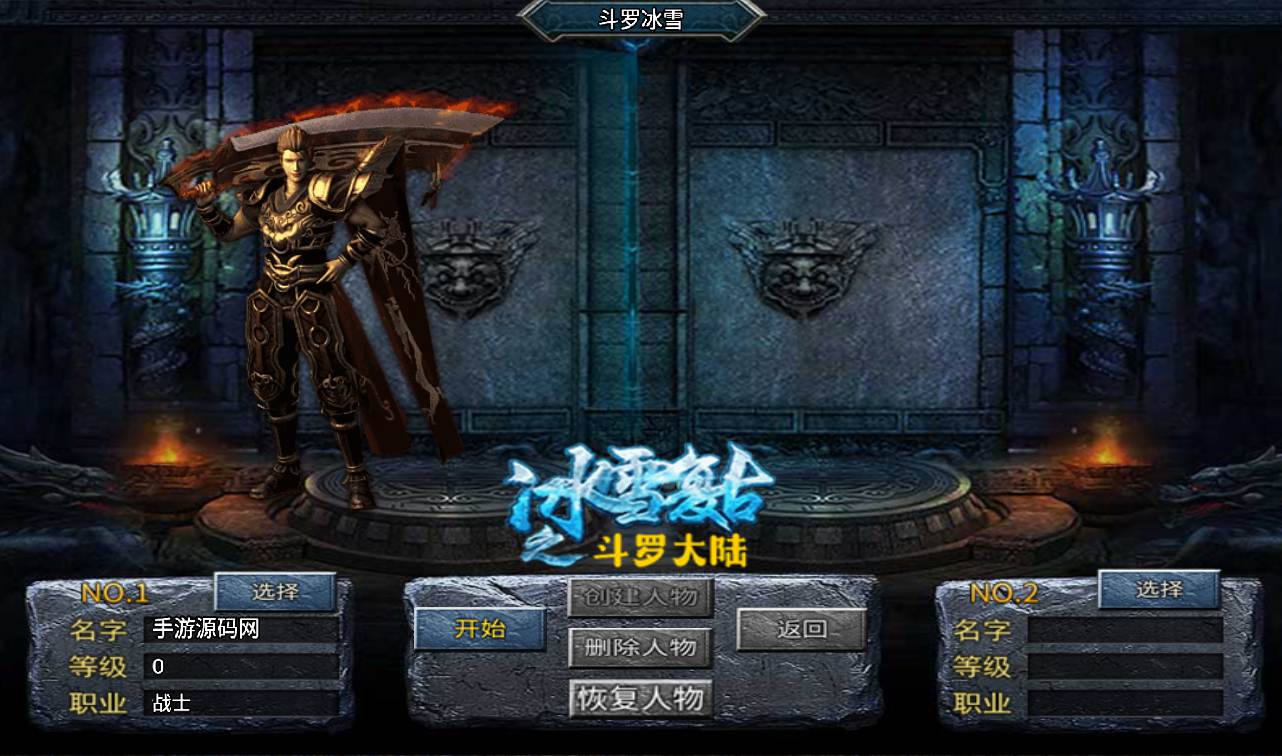 图片[4]-【传奇手游之斗罗冰雪魂环版】独家单职业免受权战神引擎传奇手游-2023年2月8日最新整理Win手工服务端源码视频教程-完善充值后台工具-安卓苹果IOS双端版本！-朝晞小屋