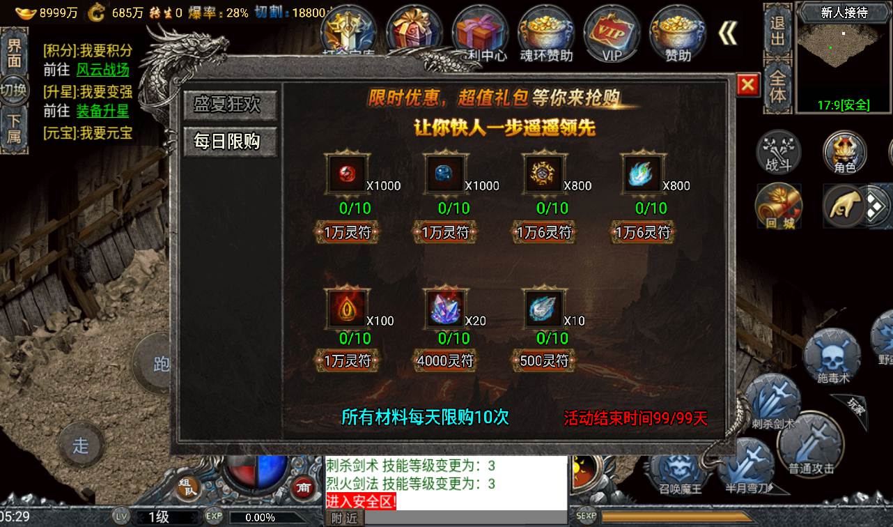 图片[15]-【传奇手游之斗罗冰雪魂环版】独家单职业免受权战神引擎传奇手游-2023年2月8日最新整理Win手工服务端源码视频教程-完善充值后台工具-安卓苹果IOS双端版本！-朝晞小屋