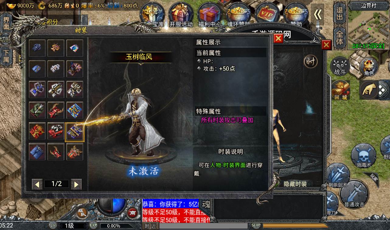 图片[9]-【传奇手游之斗罗冰雪魂环版】独家单职业免受权战神引擎传奇手游-2023年2月8日最新整理Win手工服务端源码视频教程-完善充值后台工具-安卓苹果IOS双端版本！-朝晞小屋