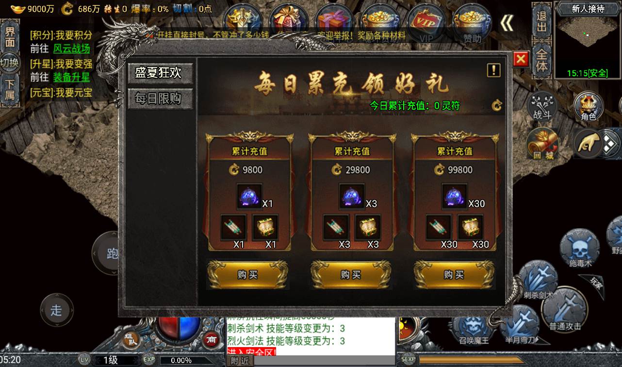 图片[7]-【传奇手游之斗罗冰雪魂环版】独家单职业免受权战神引擎传奇手游-2023年2月8日最新整理Win手工服务端源码视频教程-完善充值后台工具-安卓苹果IOS双端版本！-朝晞小屋