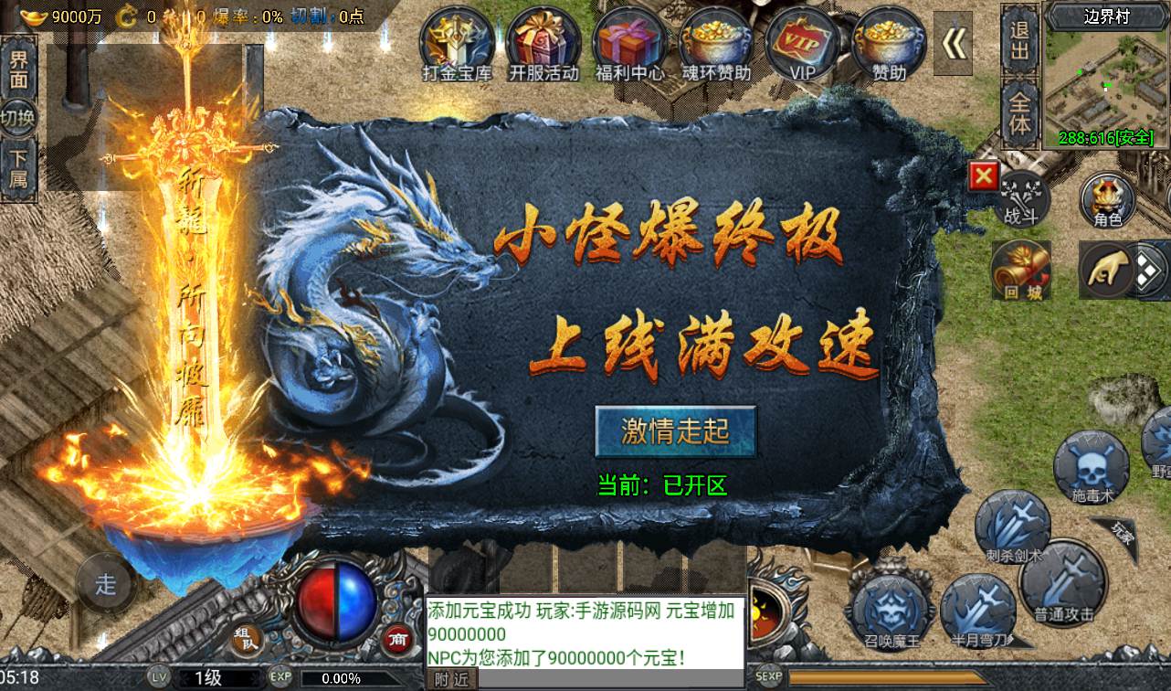 图片[5]-【传奇手游之斗罗冰雪魂环版】独家单职业免受权战神引擎传奇手游-2023年2月8日最新整理Win手工服务端源码视频教程-完善充值后台工具-安卓苹果IOS双端版本！-朝晞小屋