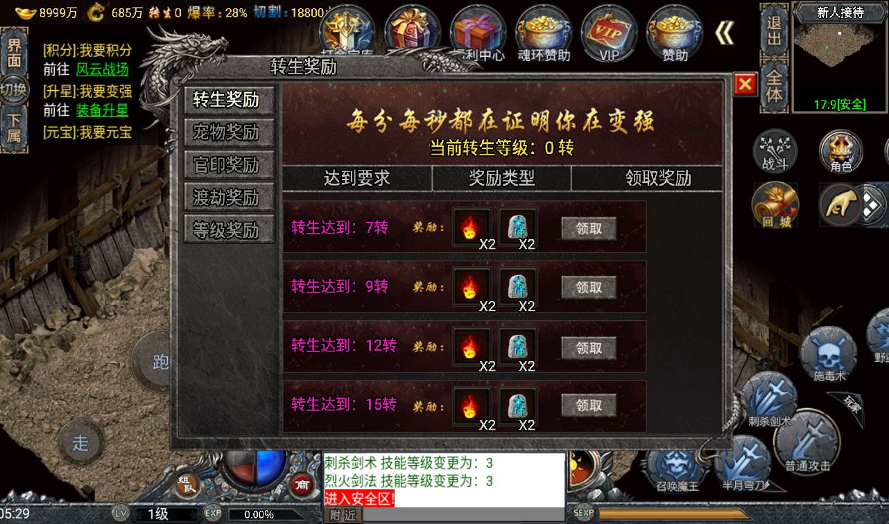 图片[14]-【传奇手游之斗罗冰雪魂环版】独家单职业免受权战神引擎传奇手游-2023年2月8日最新整理Win手工服务端源码视频教程-完善充值后台工具-安卓苹果IOS双端版本！-朝晞小屋