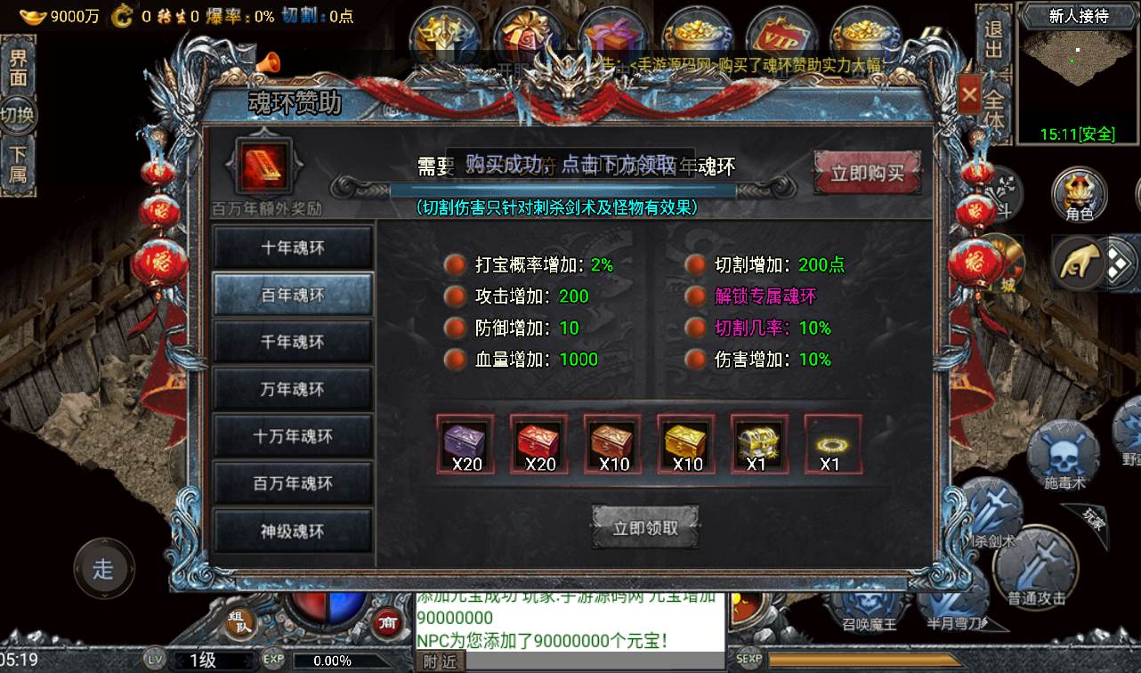图片[6]-【传奇手游之斗罗冰雪魂环版】独家单职业免受权战神引擎传奇手游-2023年2月8日最新整理Win手工服务端源码视频教程-完善充值后台工具-安卓苹果IOS双端版本！-朝晞小屋