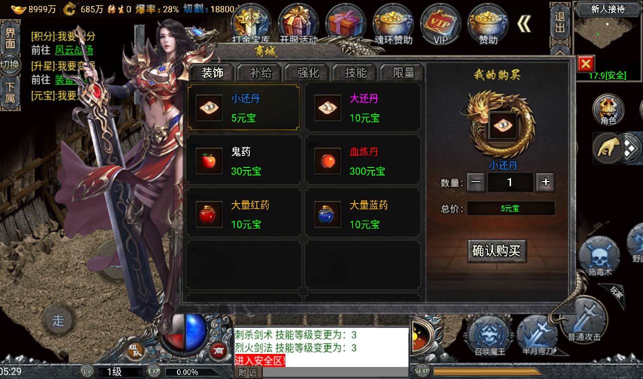 图片[16]-【传奇手游之斗罗冰雪魂环版】独家单职业免受权战神引擎传奇手游-2023年2月8日最新整理Win手工服务端源码视频教程-完善充值后台工具-安卓苹果IOS双端版本！-朝晞小屋