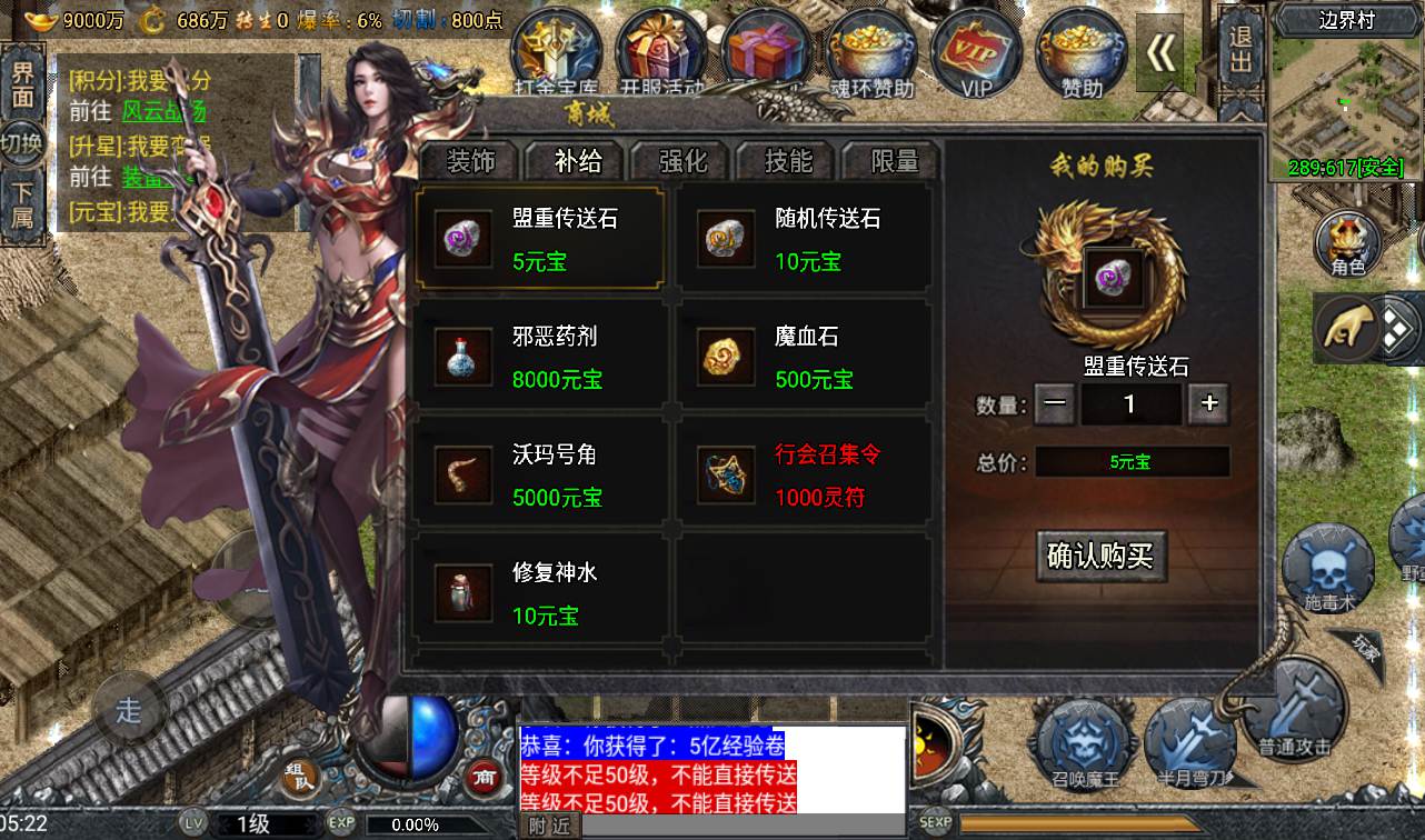 图片[12]-【传奇手游之斗罗冰雪魂环版】独家单职业免受权战神引擎传奇手游-2023年2月8日最新整理Win手工服务端源码视频教程-完善充值后台工具-安卓苹果IOS双端版本！-朝晞小屋