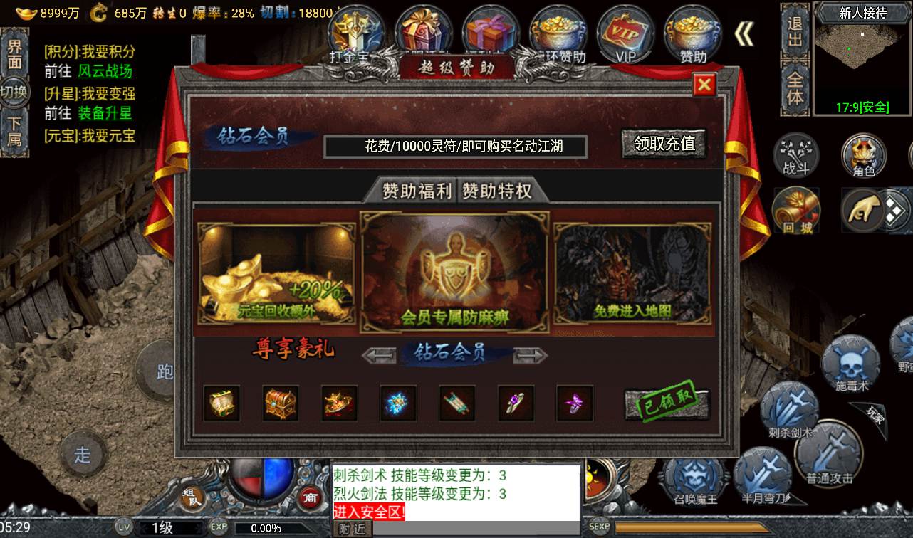 图片[13]-【传奇手游之斗罗冰雪魂环版】独家单职业免受权战神引擎传奇手游-2023年2月8日最新整理Win手工服务端源码视频教程-完善充值后台工具-安卓苹果IOS双端版本！-朝晞小屋