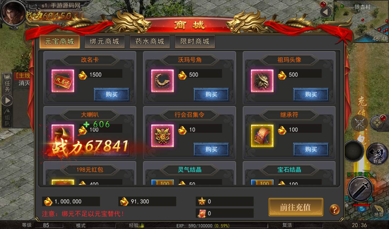 图片[6]-【幽冥传奇手游之本色复古红包版】独家全新版本单职业传奇手游-2023年2月8日最新整理Win手工服务端源码视频教程-安卓苹果IOS双端版本-完善GM后台工具！-朝晞小屋