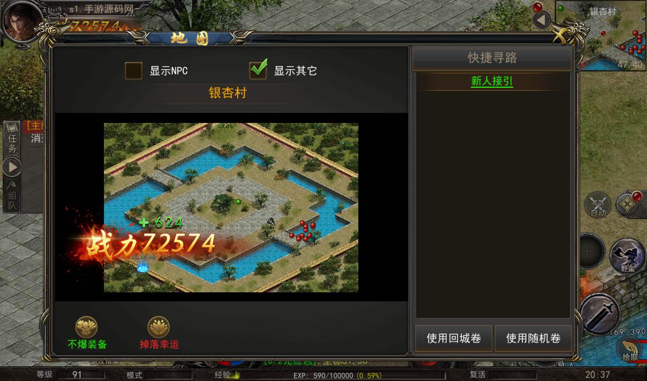 图片[7]-【幽冥传奇手游之本色复古红包版】独家全新版本单职业传奇手游-2023年2月8日最新整理Win手工服务端源码视频教程-安卓苹果IOS双端版本-完善GM后台工具！-朝晞小屋