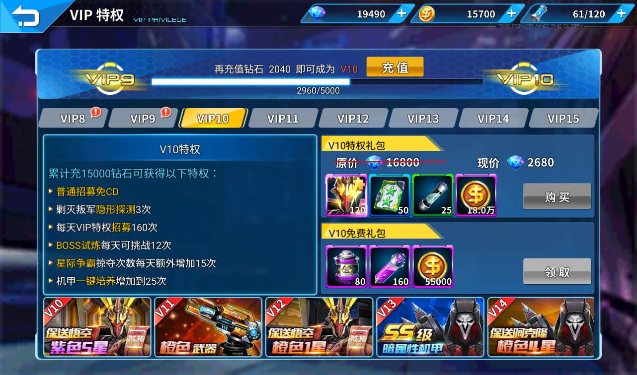 图片[17]-【机甲归来】次时代装甲稀有3D酷炫手游-2023年2月9日最新整理Win手工服务端源码视频教程-完善GM后台工具！-朝晞小屋