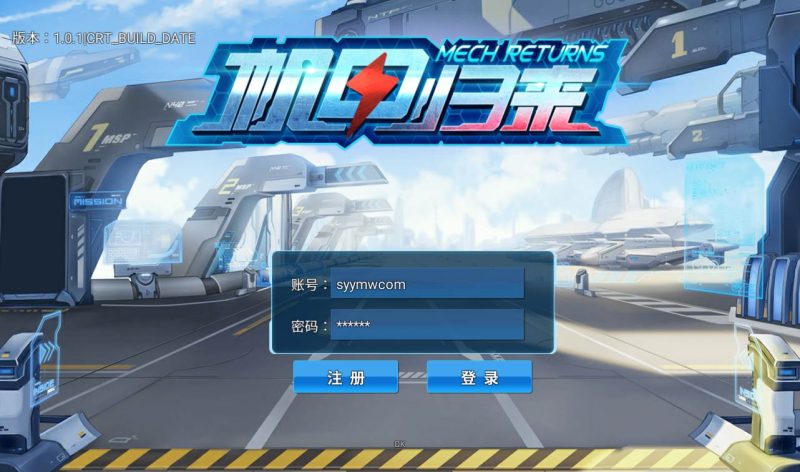 【机甲归来】次时代装甲稀有3D酷炫手游-2023年2月9日最新整理Win手工服务端源码视频教程-完善GM后台工具！-朝晞小屋