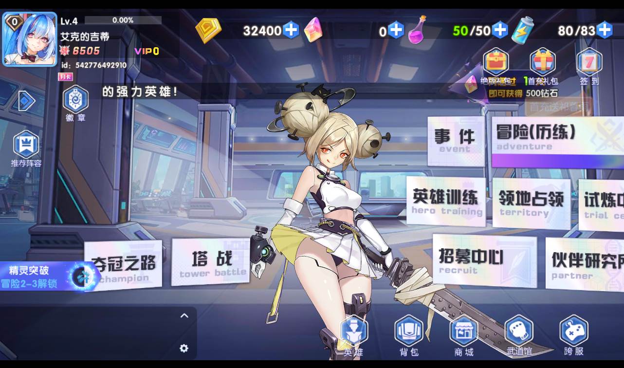 图片[4]-【零界战争】最近非常火爆的二次元动漫卡通美少女回合手游-2023年2月9日最新整理Win手工服务端源码视频教程-完善GM后台工具！-朝晞小屋