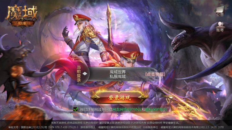 【最新魔域】西方大型3D魔幻角色扮演类手游-2023年2月9日最新整理Win手工服务端源码视频教程-完善GM后台工具！-朝晞小屋