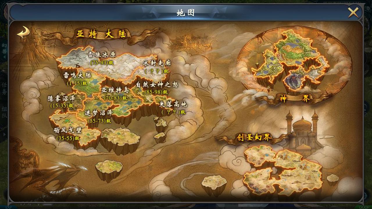 图片[16]-【最新魔域】西方大型3D魔幻角色扮演类手游-2023年2月9日最新整理Win手工服务端源码视频教程-完善GM后台工具！-朝晞小屋