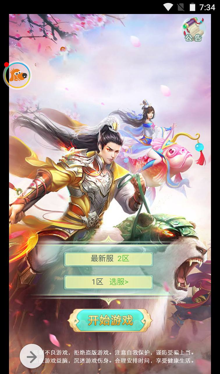 图片[2]-【封神问道】最新三网H5仙侠回合手游修复版-2023年2月10日最新整理Win手工服务端源码视频教程-完善GM后台工具！-朝晞小屋