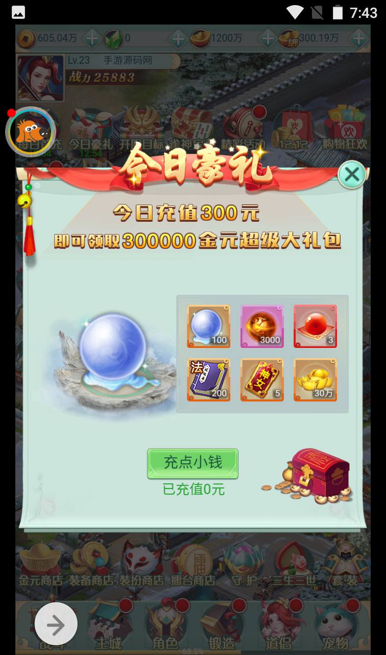 图片[28]-【封神问道】最新三网H5仙侠回合手游修复版-2023年2月10日最新整理Win手工服务端源码视频教程-完善GM后台工具！-朝晞小屋